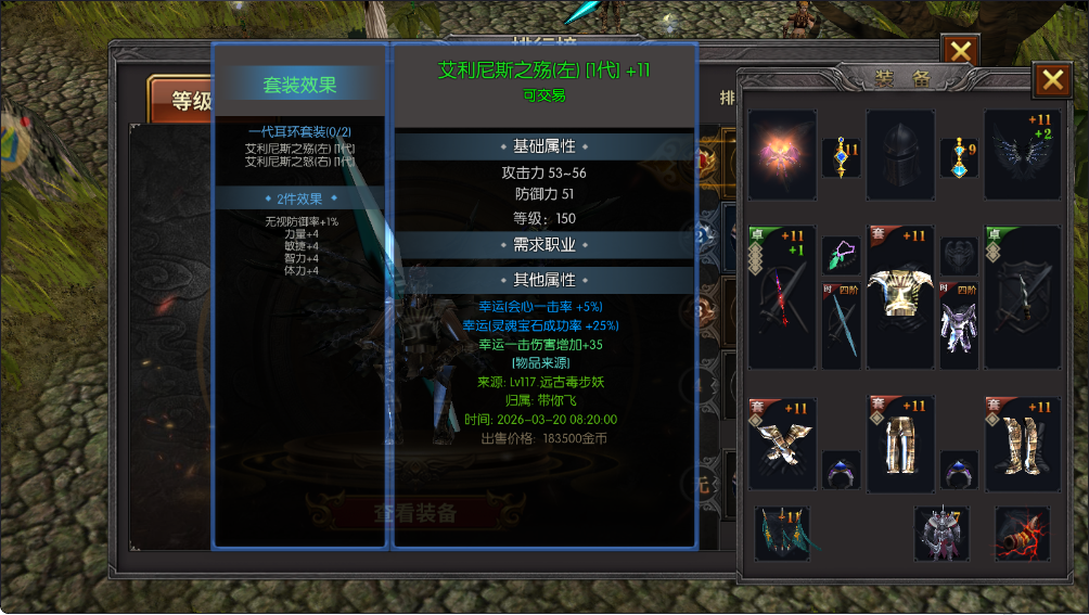 《荣耀出征》耳环全解析：属性、获取与强化指南-游昕怀旧手游论坛